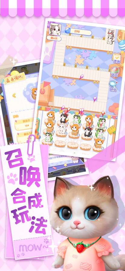 猫猫奇异物语ios版1