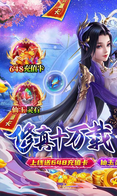 一战封神游戏(10倍高返)0