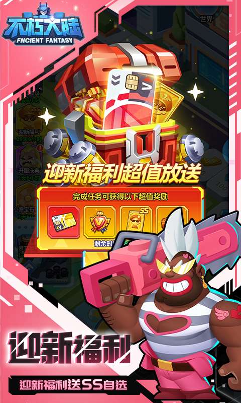 不朽大陆(删测0.1折向丧尸开炮)1