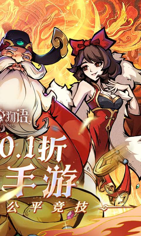 魔镜物语(0.1折每日千元代充)1