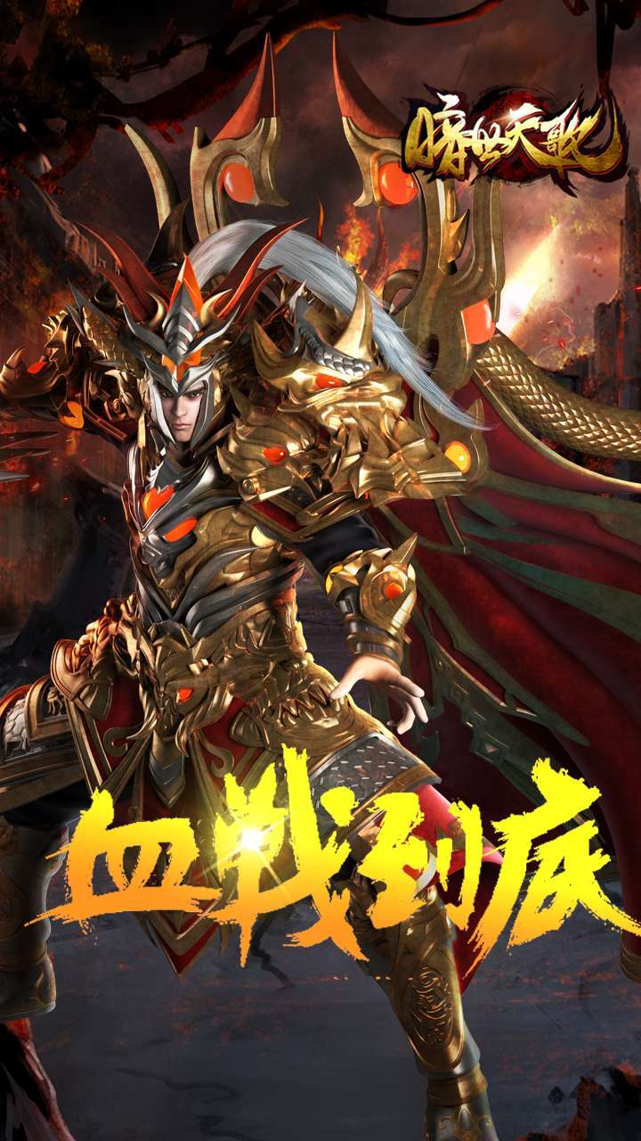 暗世天歌传奇手游0