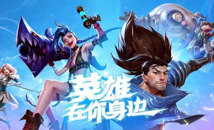 英雄联盟手游2023春节通行证攻略 有关2023春节通行证奖励及开启时间的分享