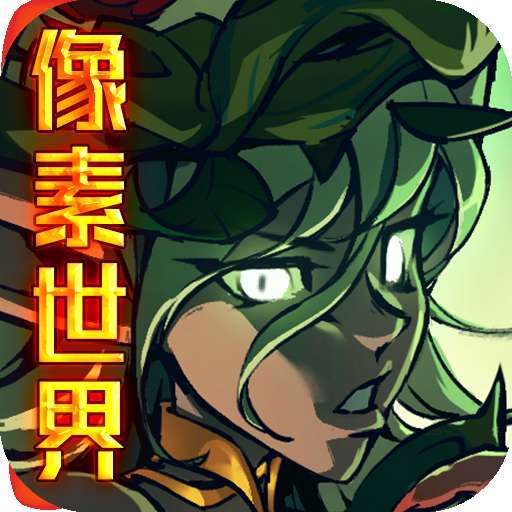 开心宝贝向前冲2（BT像素世界）