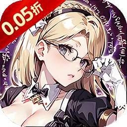 剑与魔法（0.05折送超强五星）