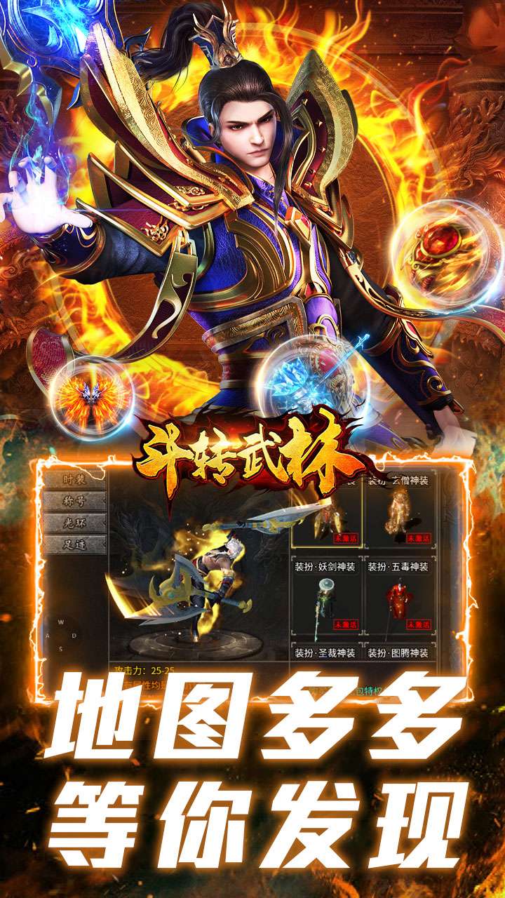 斗转武林（盛夏沉默爆爆爆）2