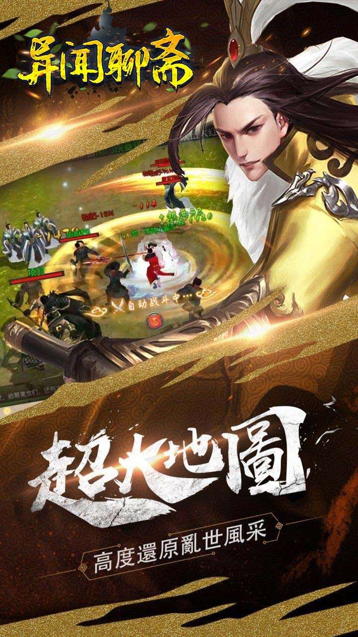 异闻聊斋(高返送神将)4