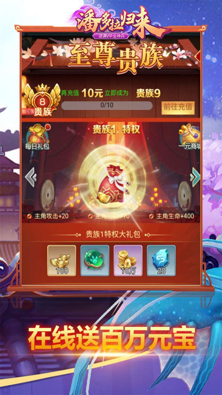 潘多拉归来(送满V毕业神兵)2