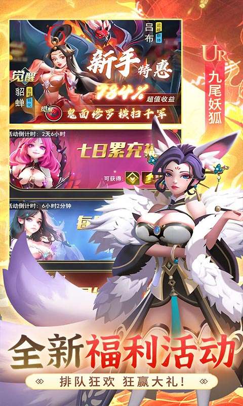 塔塔英雄(0.1免费日送6480)4