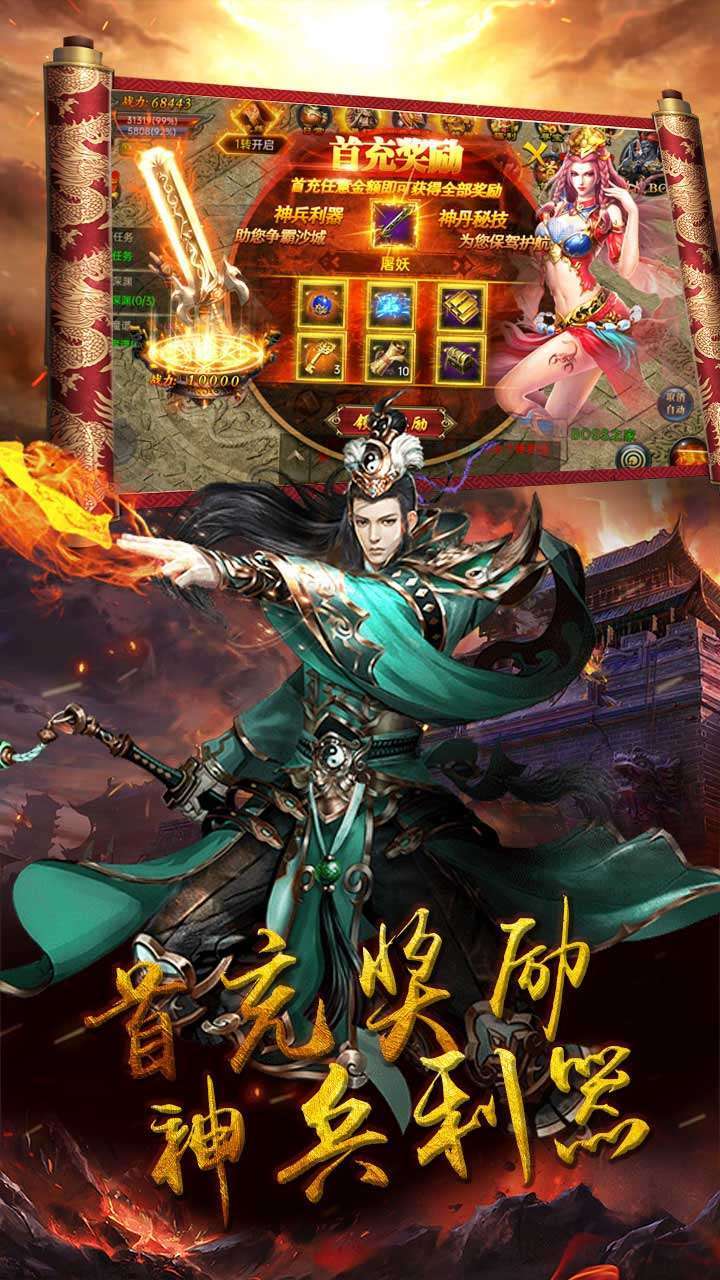 千军计(上线v12)4