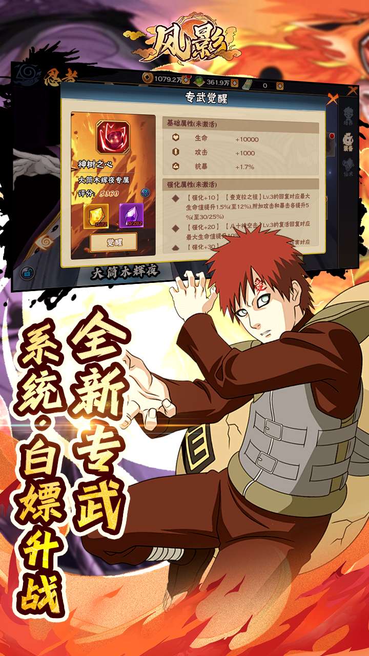 风影（五千抽免单0.1折）0