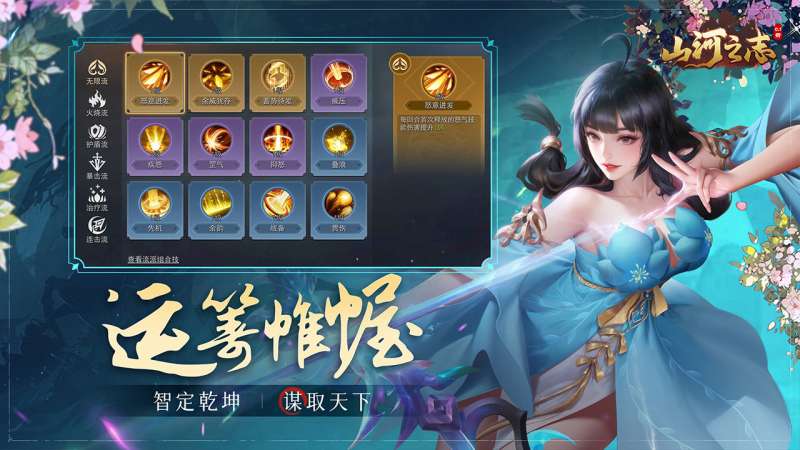 山河之志（0.1折）0