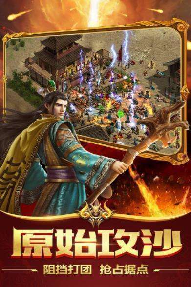 仿盛大金牛内功合击1