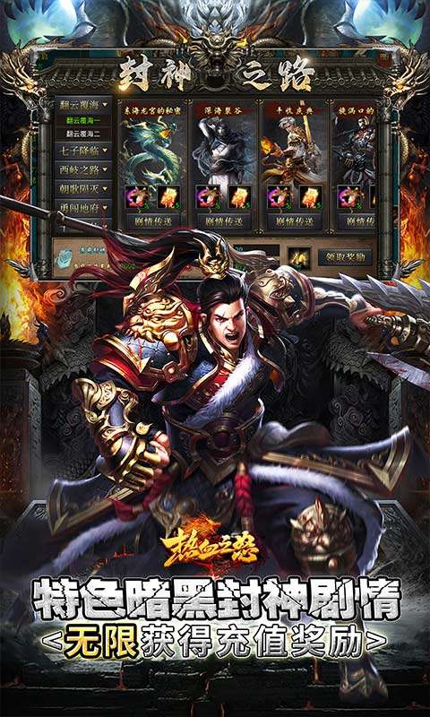 热血之怒(黑神话代币版)2