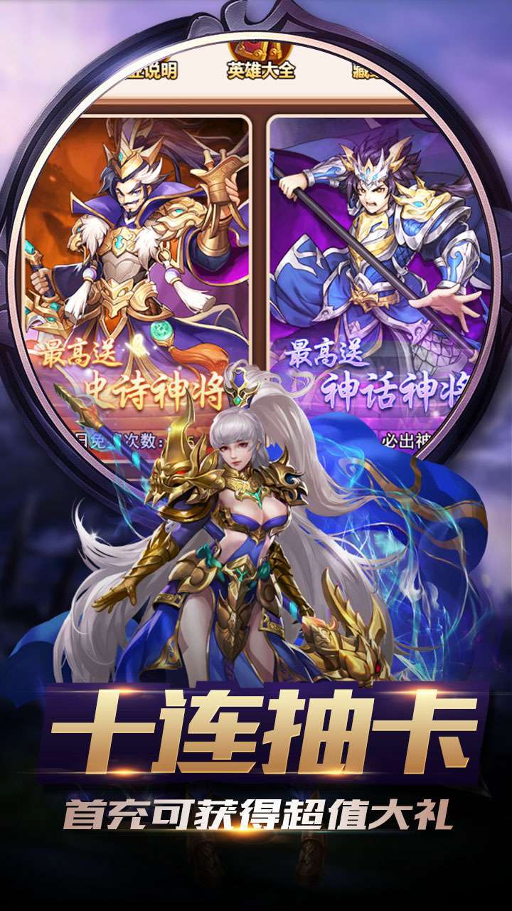 三国演义之天策(上线送吕布)1