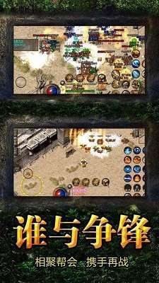 传世回收版手游最新版0