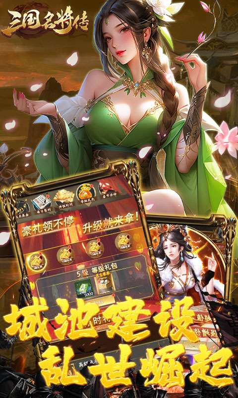 三国志名将传(首续0.05折)2