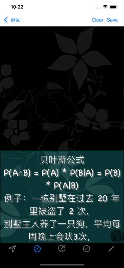 概率:简单,实用ios版2