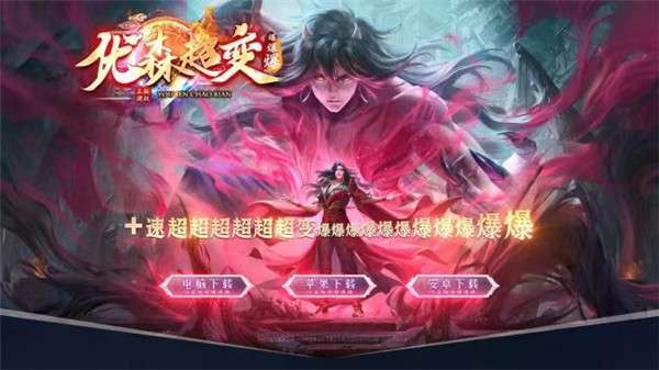 优森超变爆爆爆无限刀1