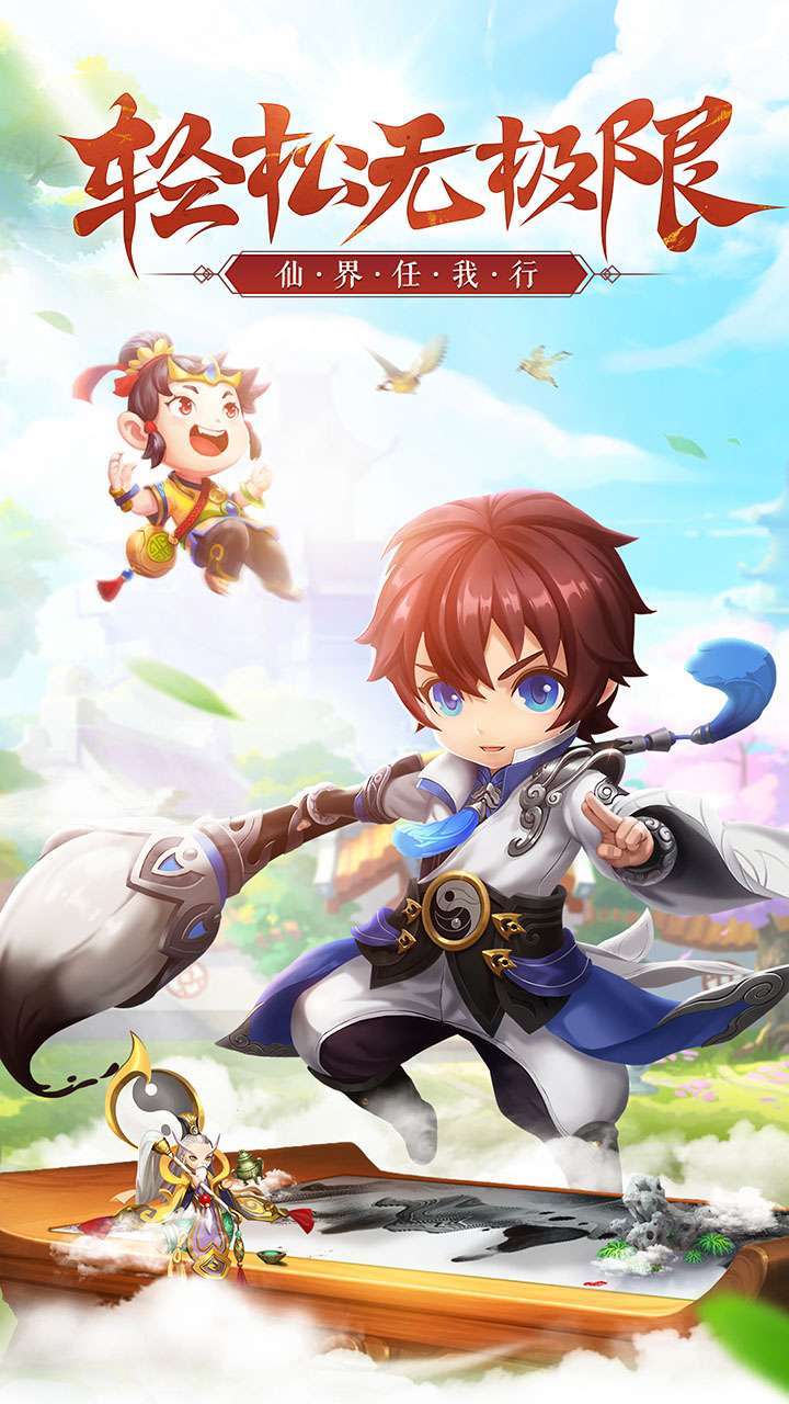 天仙变(0.1折扣版)H50