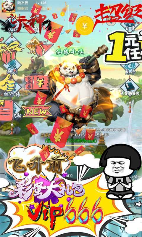 诛神-送50万充值0