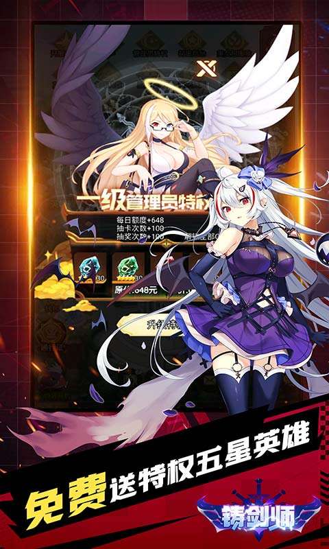 铸剑师(Q萌战士0.05折)4