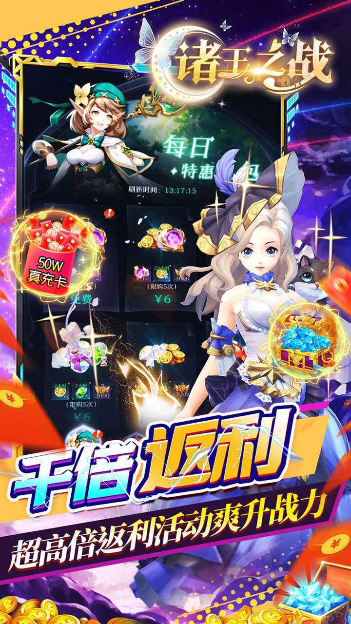 诸王之战(BT神话金手指)2