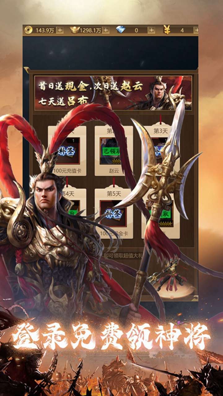 天下策(送万元充值)0