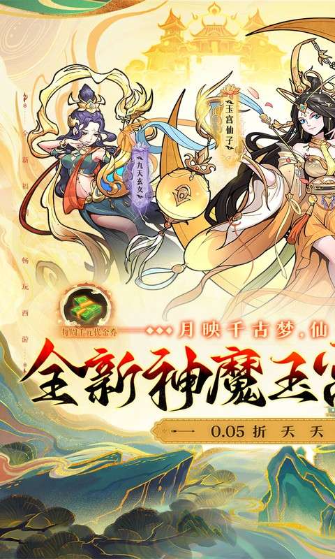 西游记之托塔天王(0.05折西游伏魔记)0