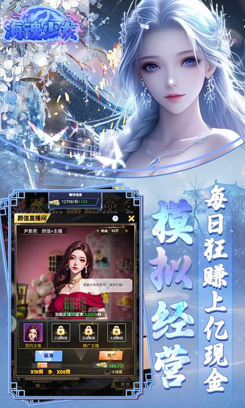 海魂少女(彩金首续0.05)4