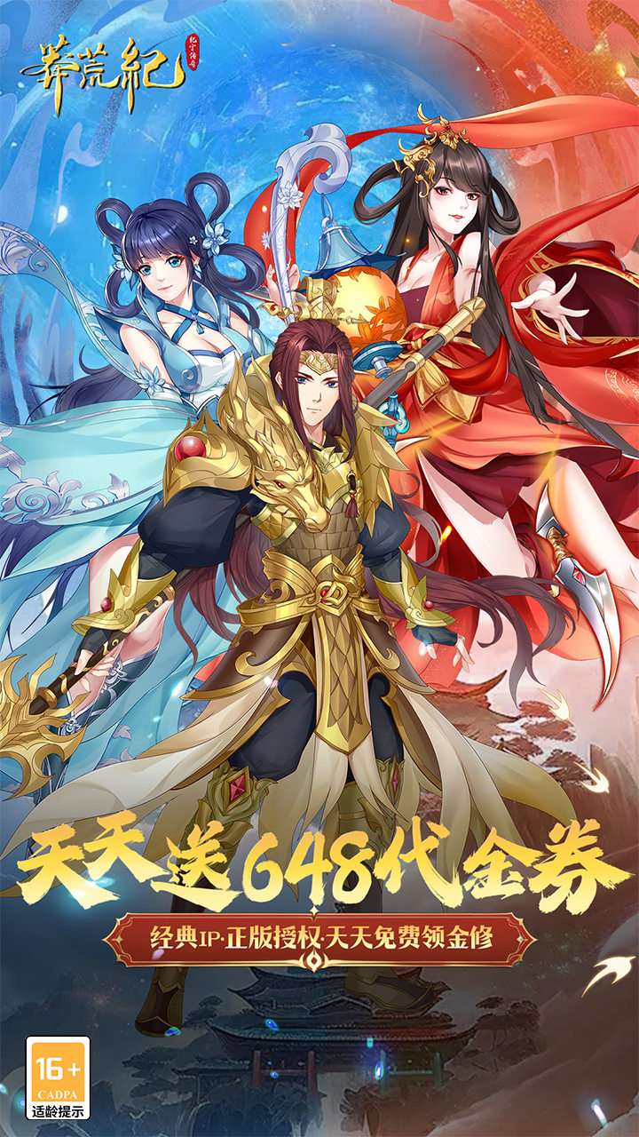 莽荒纪-纪宁传奇（1折免费版）0