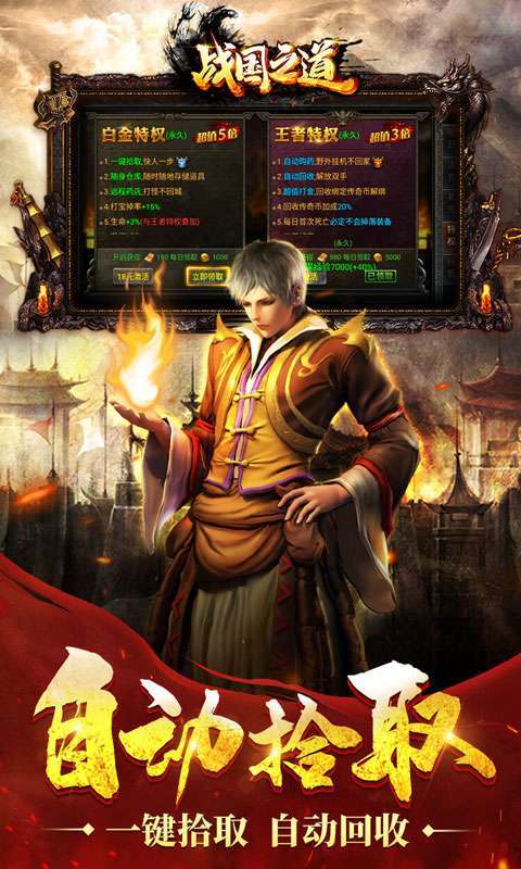 战国之道(1.76怀旧版)3