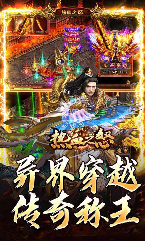 热血之怒(通云沉默大陆)4