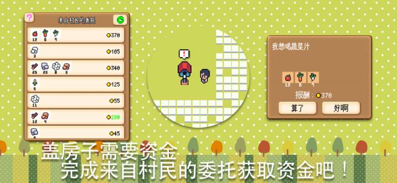 小小农园 : 牧场生活 & 农场游戏ios版3