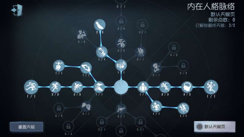 第五人格作曲家天赋怎么加点-第五人格作曲家天赋加点攻略