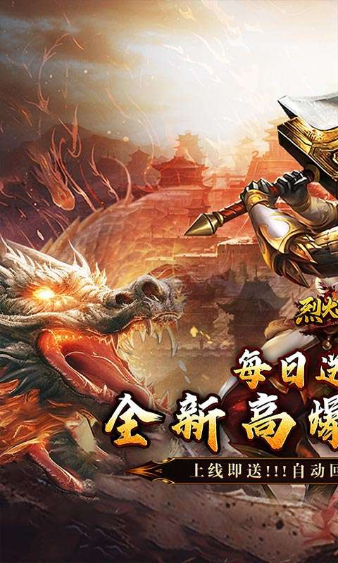 烈火战神(星燃高爆代币服)0