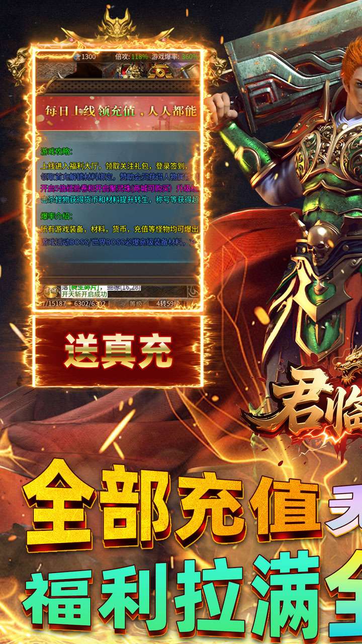 君临传奇（紫焰传奇）0