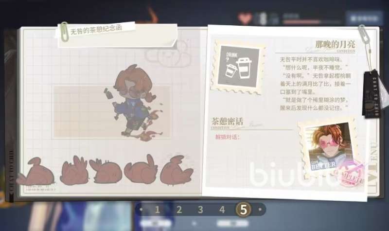 白荆回廊默契值培养 白荆回廊默契值是什么