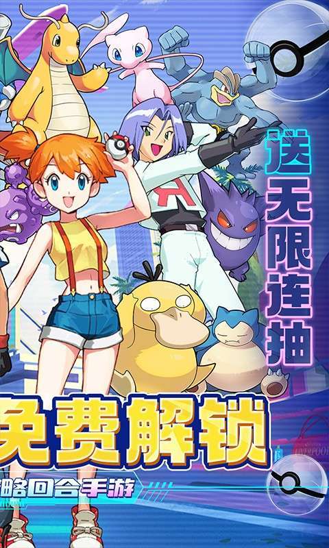 口袋战争(GM无限充抽)1