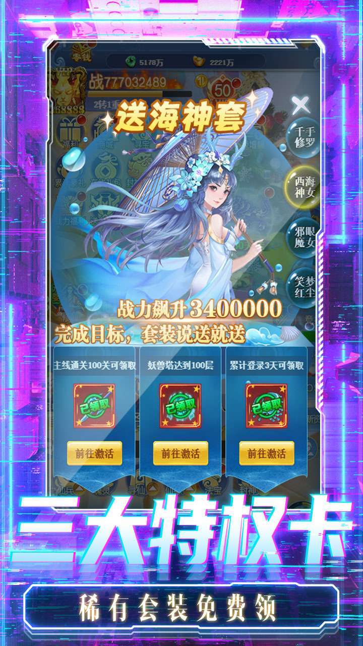 影之传说(BT送刷充工具)3