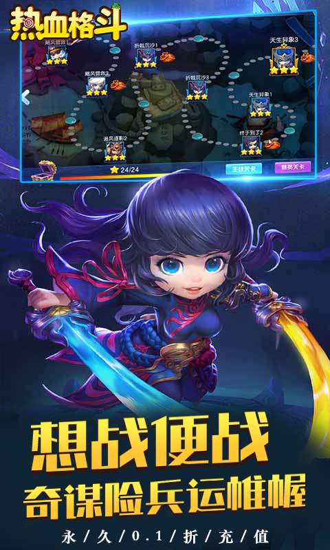 热血格斗(0.1折定制版)2