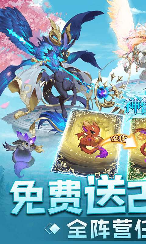 神兽连萌(删档内测)0