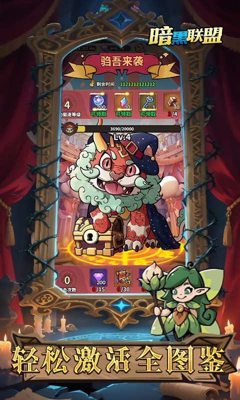 暗黑联盟(波特送抽内置0.1折)4