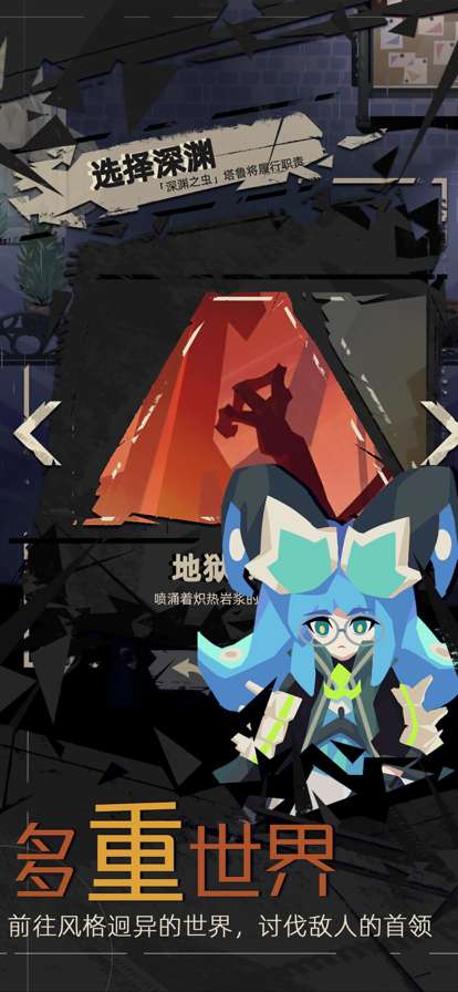 重返深渊ios版4