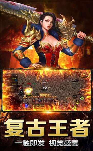 传世元神手游官网版2