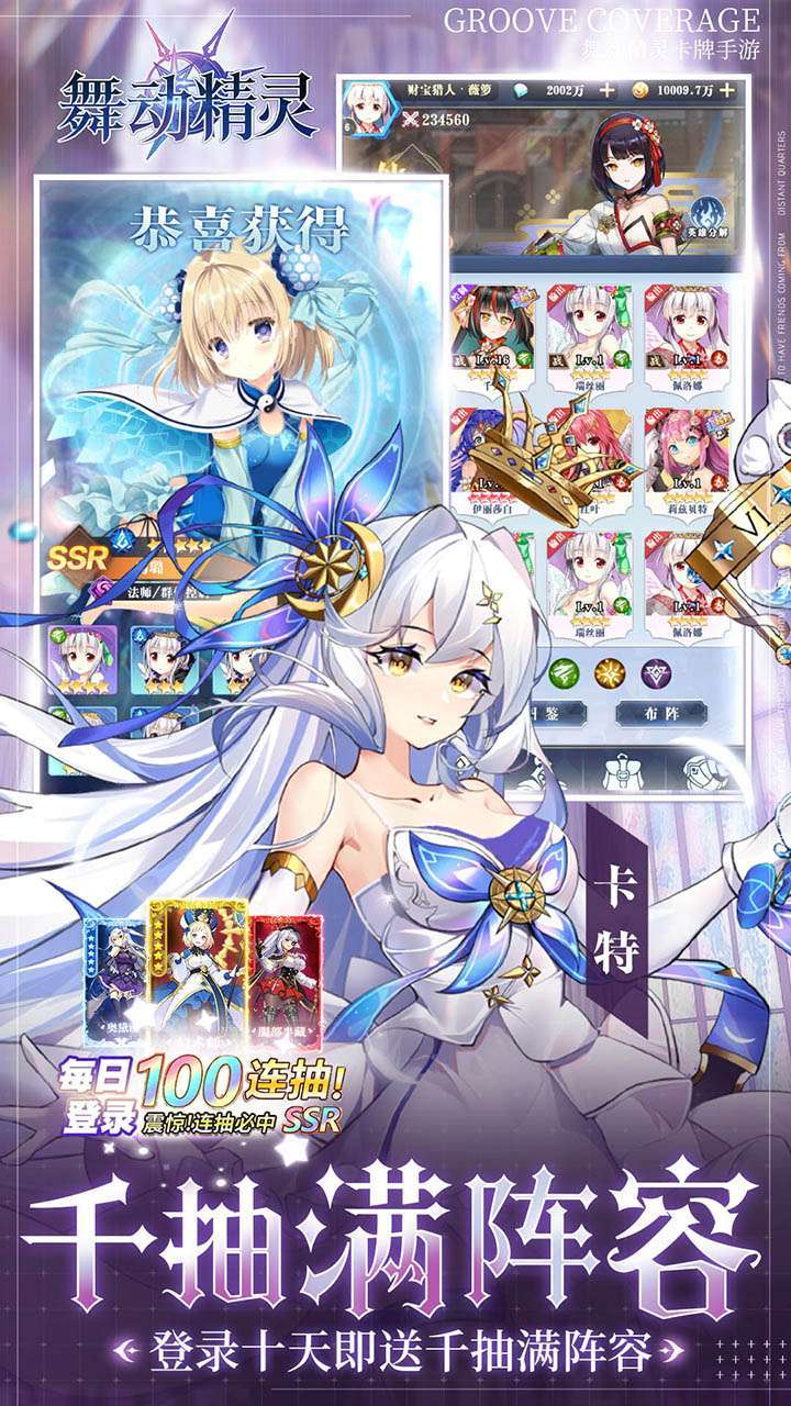 舞动精灵(0.1折)2