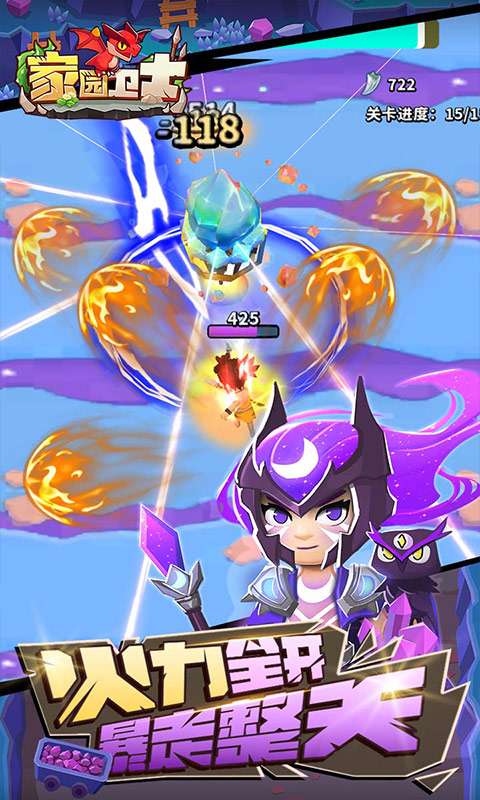 家园卫士(内置0.1典藏版)3