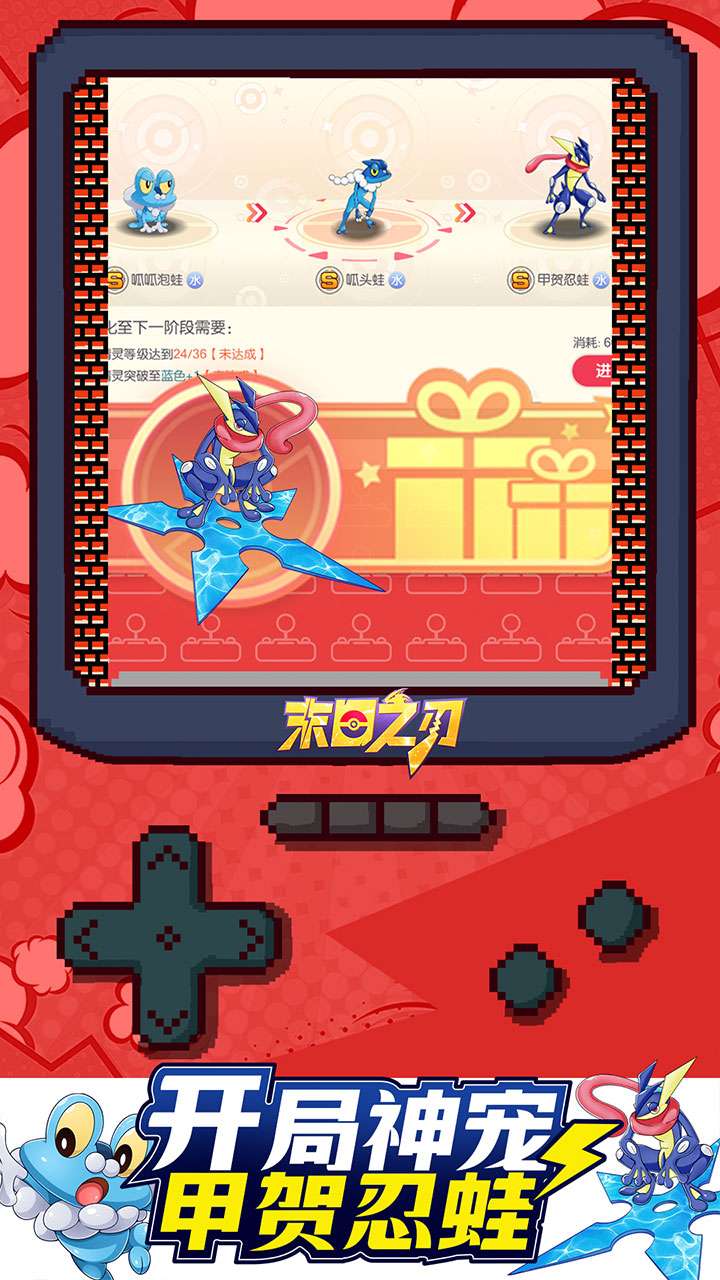 末日之刃（口袋觉醒0.1折）2