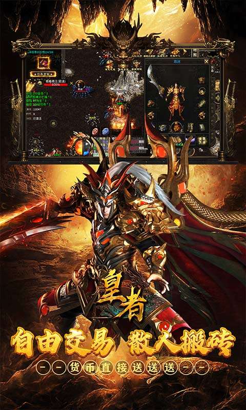 皇者(福运高爆代币服)2