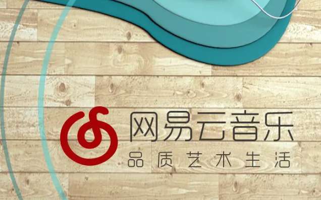 网易云音乐怎么关闭歌词译文