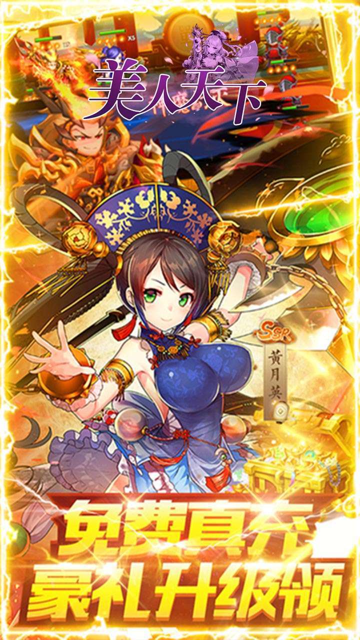 烽火神州(BT0氪拿满V充值)2